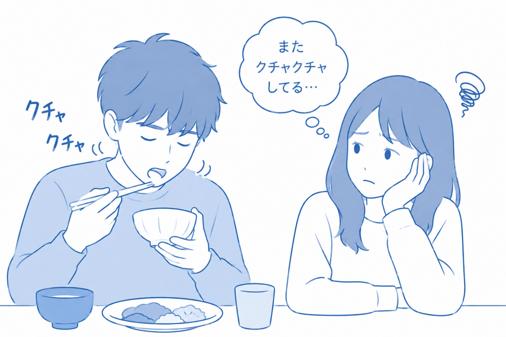 クチャラーな彼氏